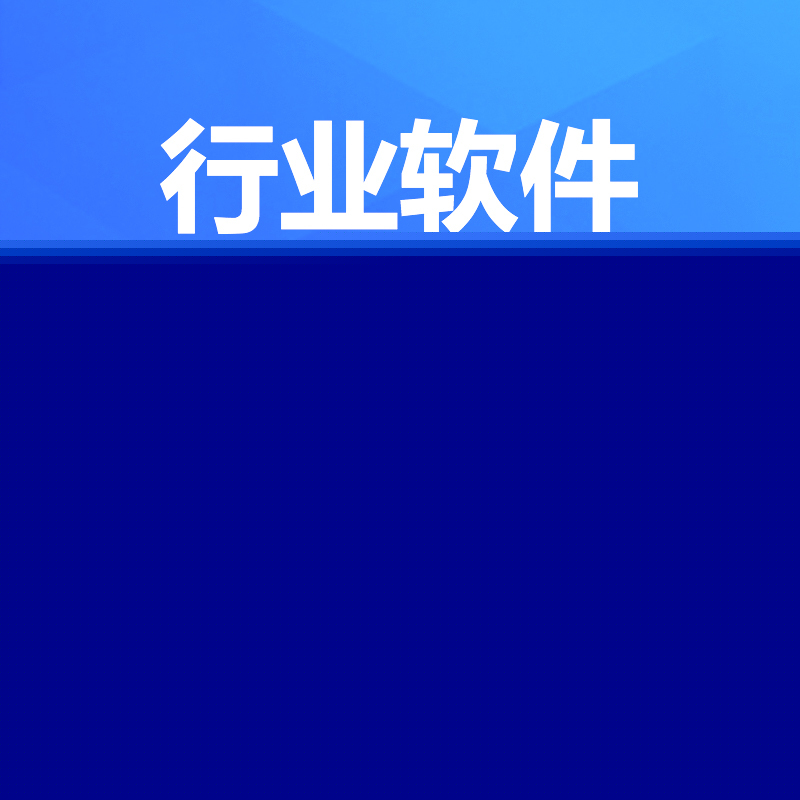 洪睿科技軟件開(kāi)發(fā) 專(zhuān)業(yè)、創(chuàng)新與可靠的技術(shù)解決方案