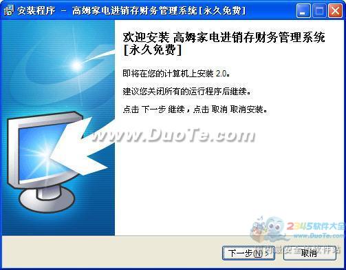高姆家電進(jìn)銷(xiāo)存財(cái)務(wù)管理系統(tǒng) 一體化解決方案，賦能家電企業(yè)數(shù)字化升級(jí)