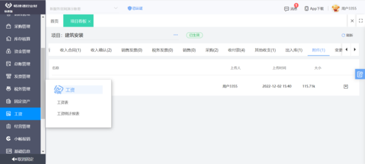 河南工廠ERP制作軟件 高效開(kāi)發(fā)流程與選型指南